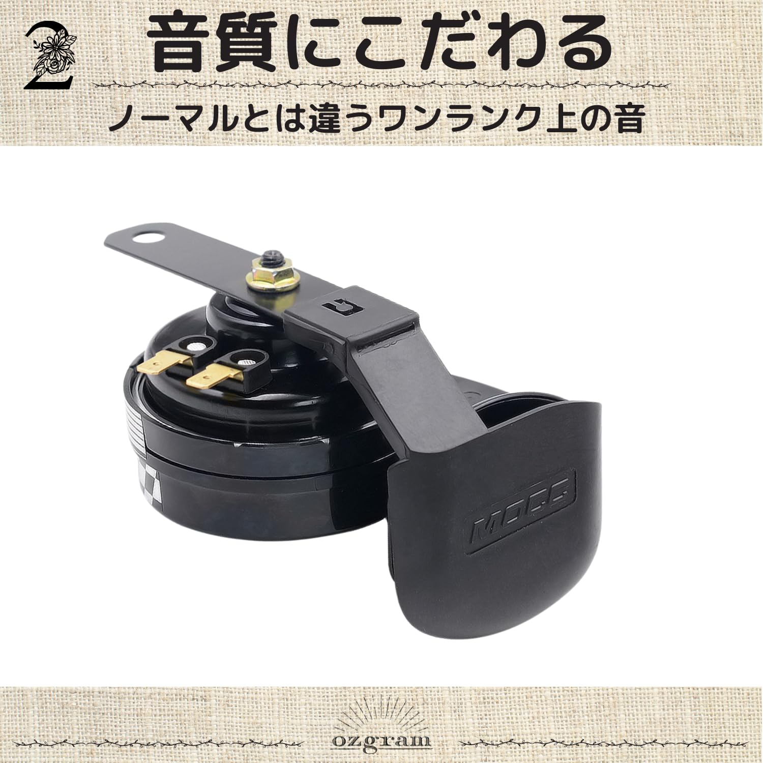 Amazon | ozgram ホーン アルファーホーン 電気ホーン